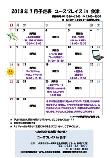 2018年7月会津-001.jpg